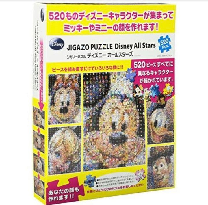 520ピース ジグソーパズル ジガゾーパズル ディズニーオールスターズ