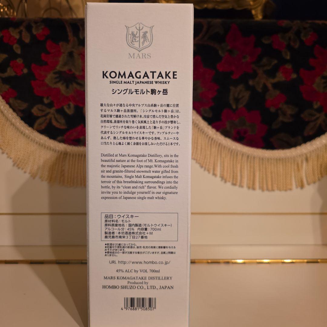 [ 新発売 ] 駒ケ岳シングルモルト<2025年9月上旬>予約発売 !