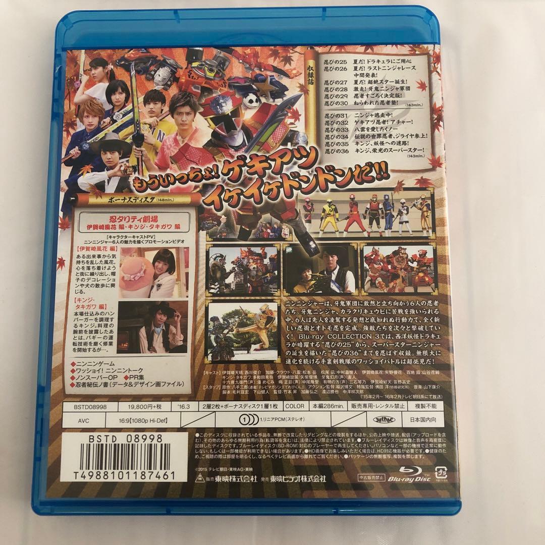 手裏剣戦隊ニンニンジャー Blu-ray COLLECTION 1〜4 セット