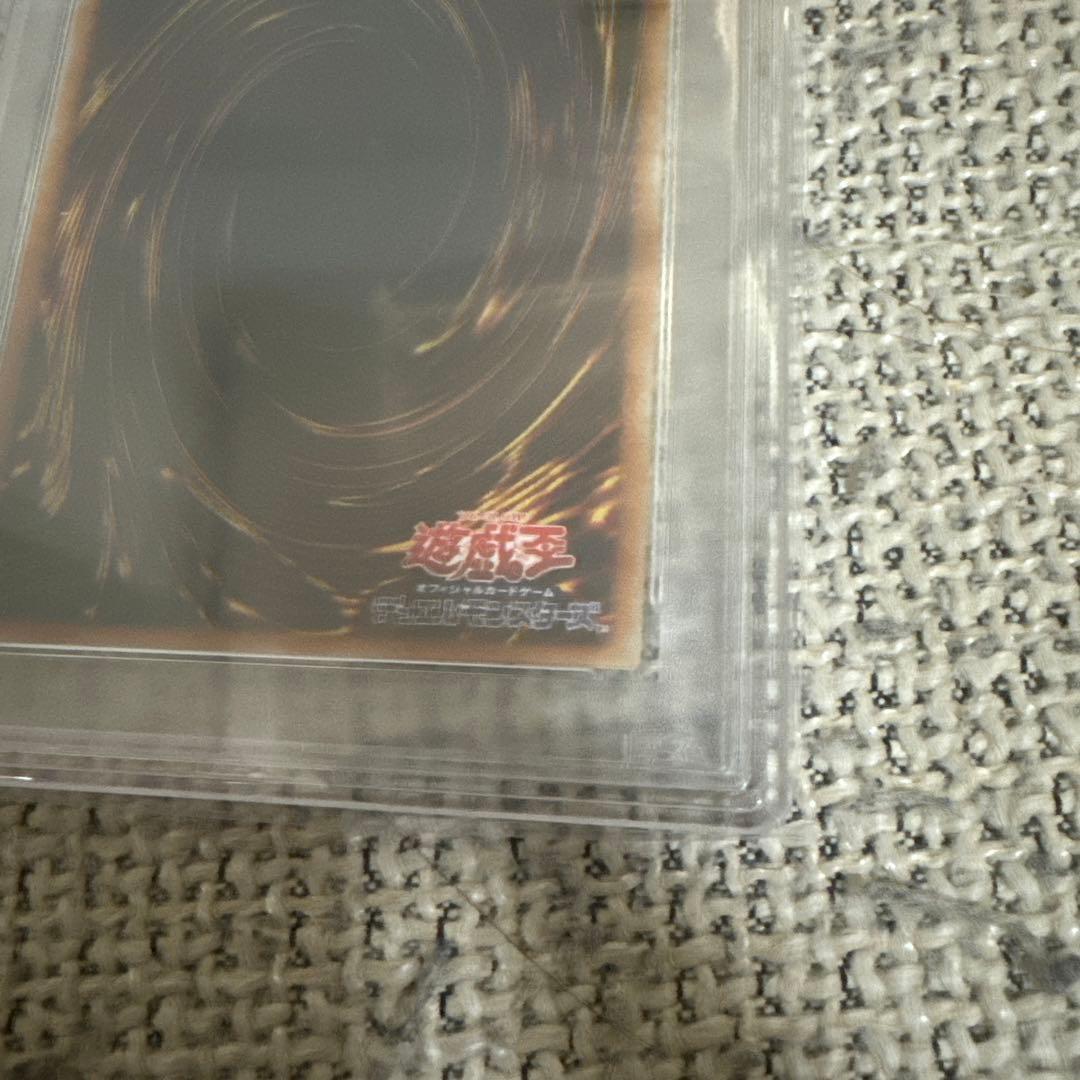 真紅眼の黒竜 psa10 レリーフ　五つ目　最安値