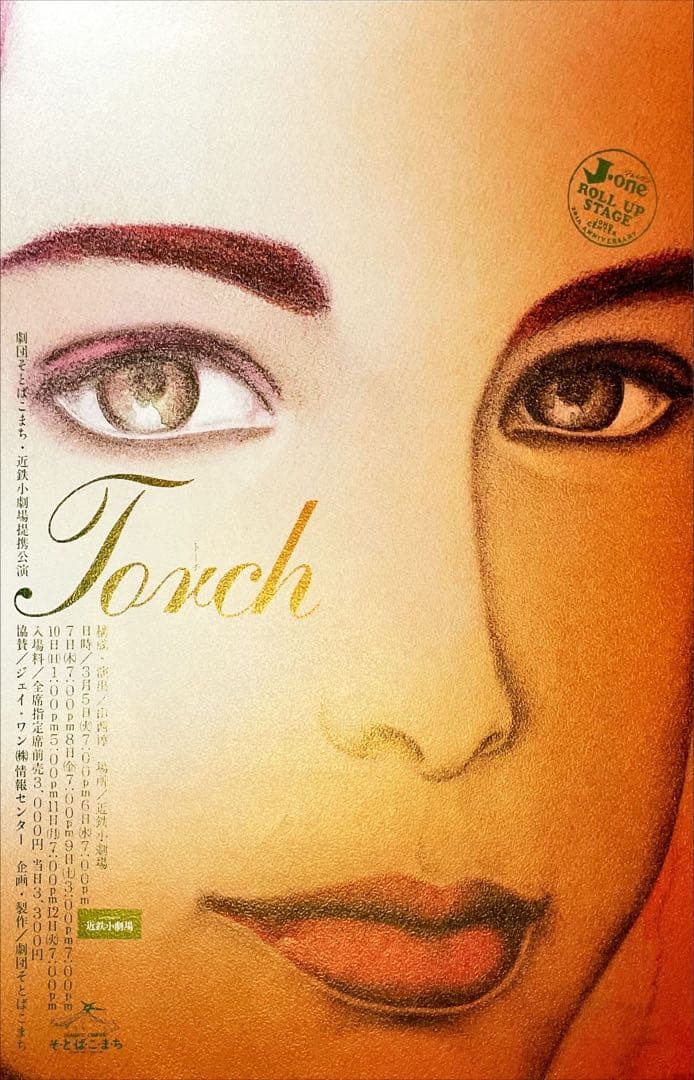 激レア1990年ごろの関西小劇場パンフ&チラシ各種　そとばこまち　売名行為ほか