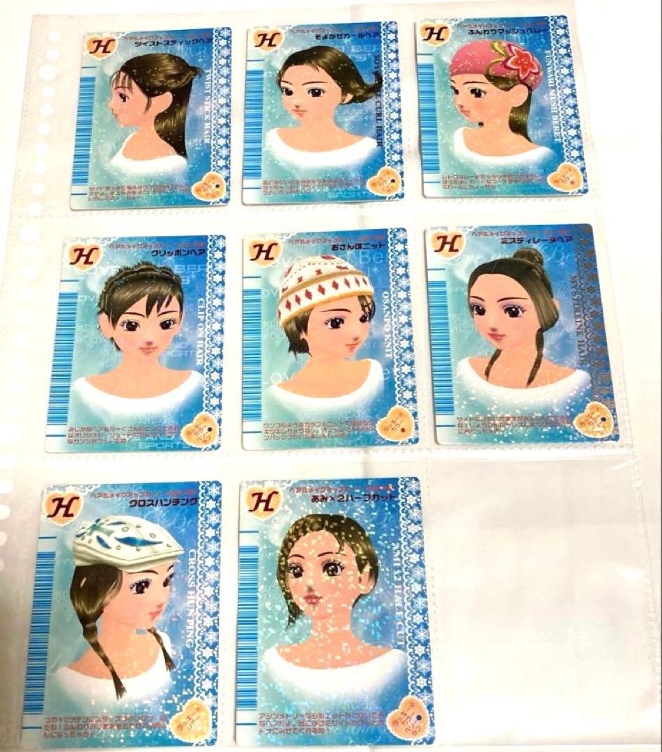 【専用】オシャレ魔女ラブandベリー　2006冬コレ　コンプリート143枚