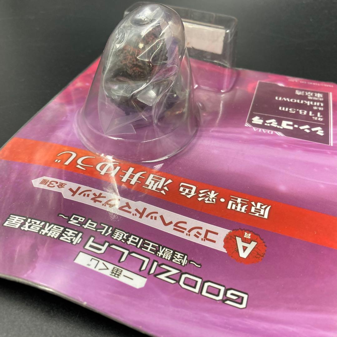 未開封 一番くじ ゴジラヘッドマグネット シン・ゴジラ 第二形態 第四形態 2点