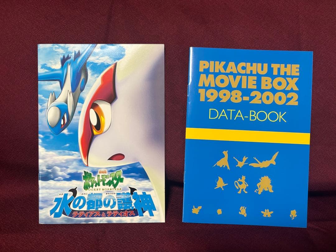 空*人様 ピカチュウ ザ ムービーボックス 1998-2002 ポケモンDVD