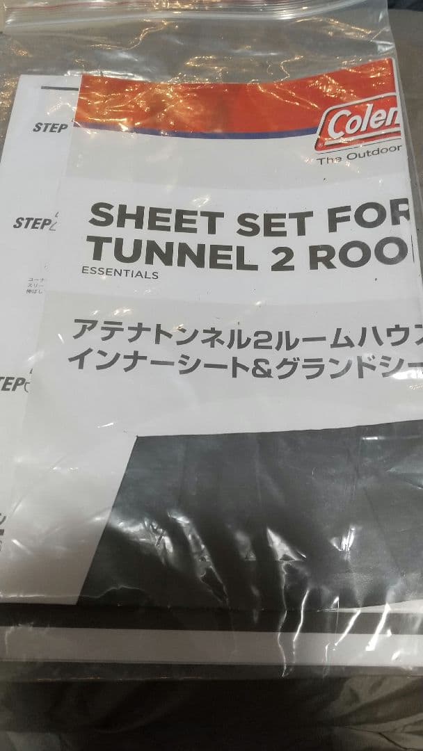 沼倉 Coleman アテナ トンネル2ルームハウス/LDX