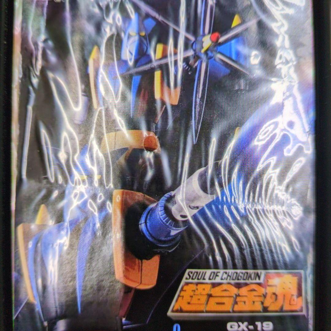 超合金魂。GX-19。ゲッターライガー。