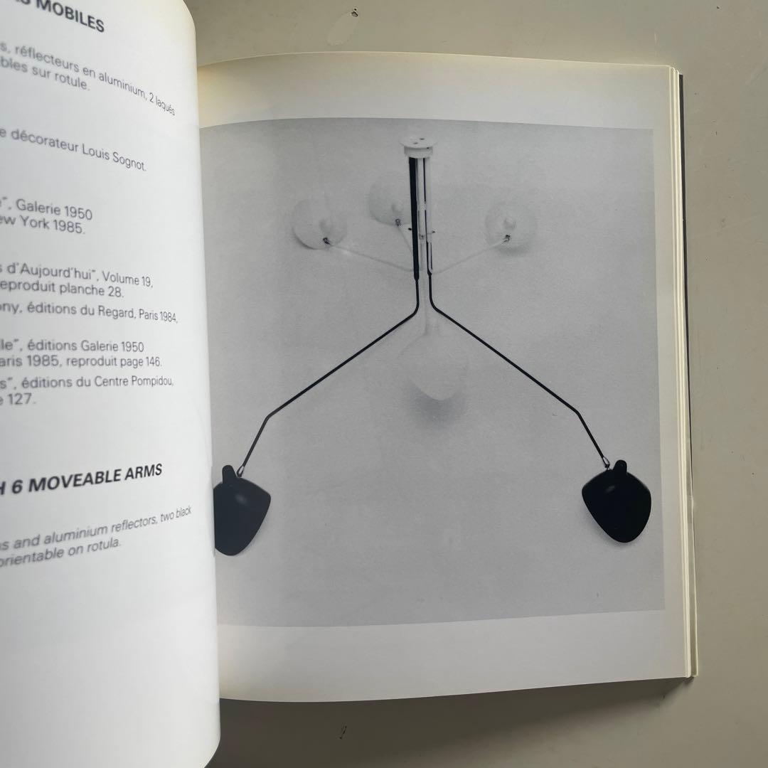 アート・デザイン・音楽 SERGE MOUILLE LUMINAIRES