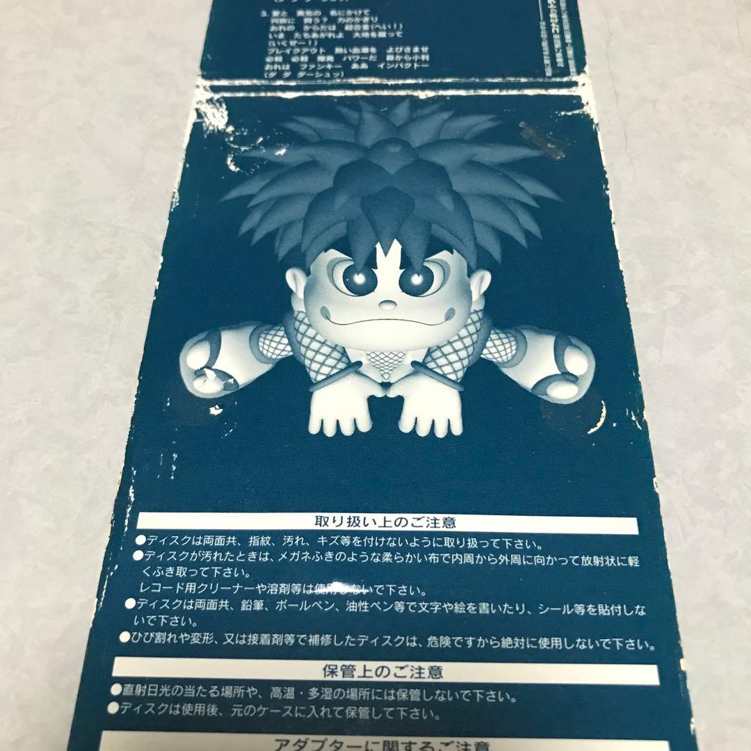 がんばれゴエモンのテーマ影山ヒロノブ　おれはインパクト水木一郎CD 1997年