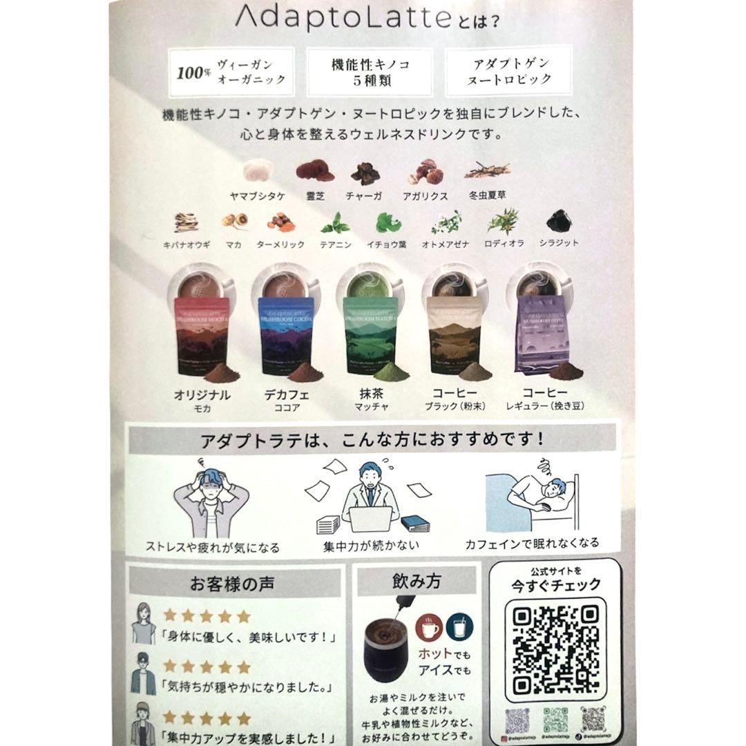 ＼本日到着！／AdaptoLatte ★ アダプトラテ コーヒー BK&Rセット