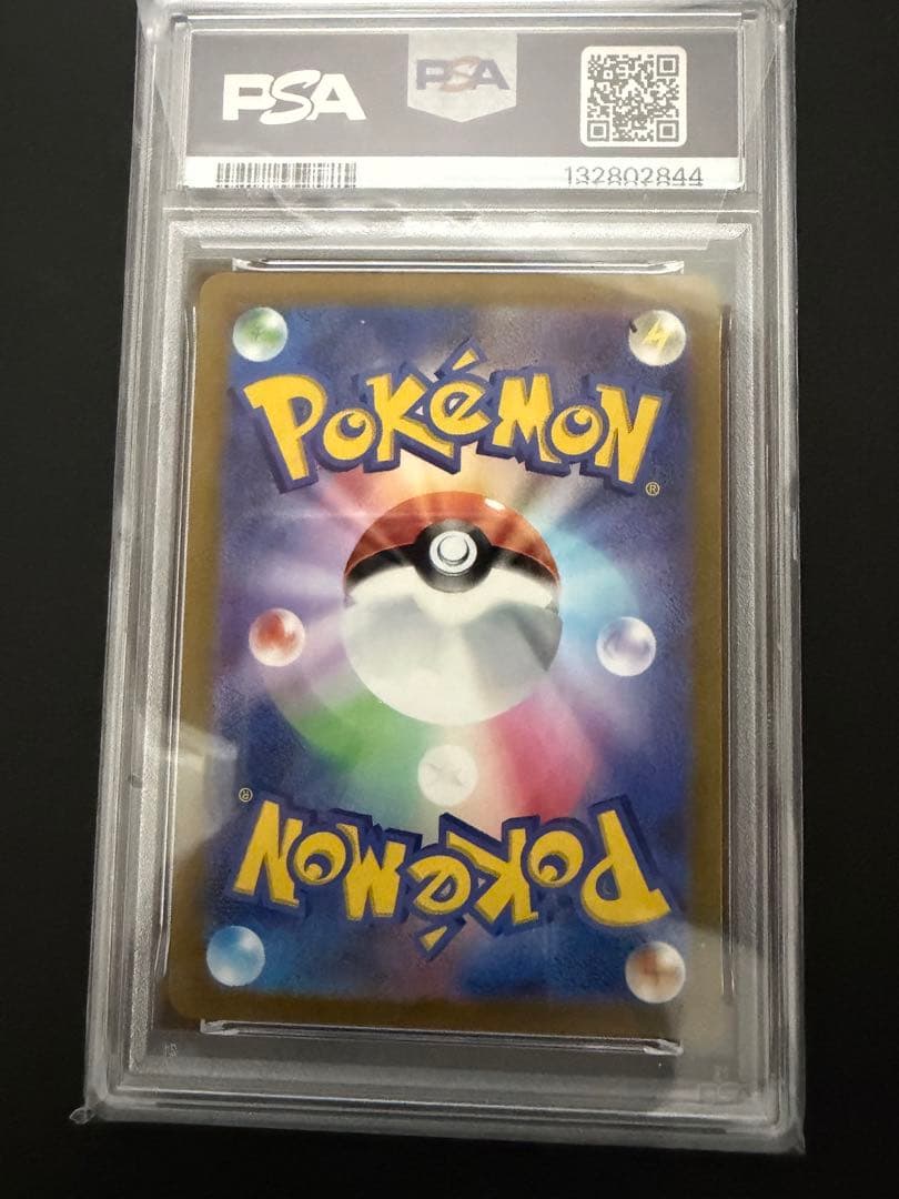 ニンフィアv sr psa10