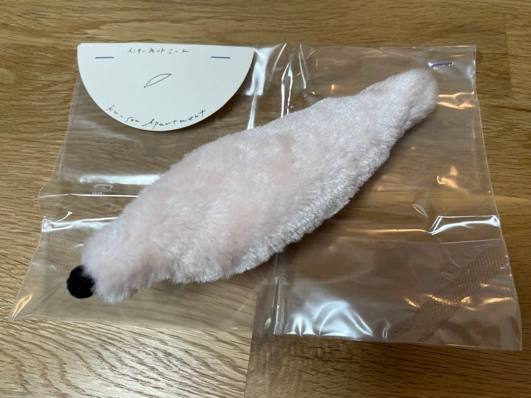 空想アパートメント インターネットミーム ぬいぐるみ