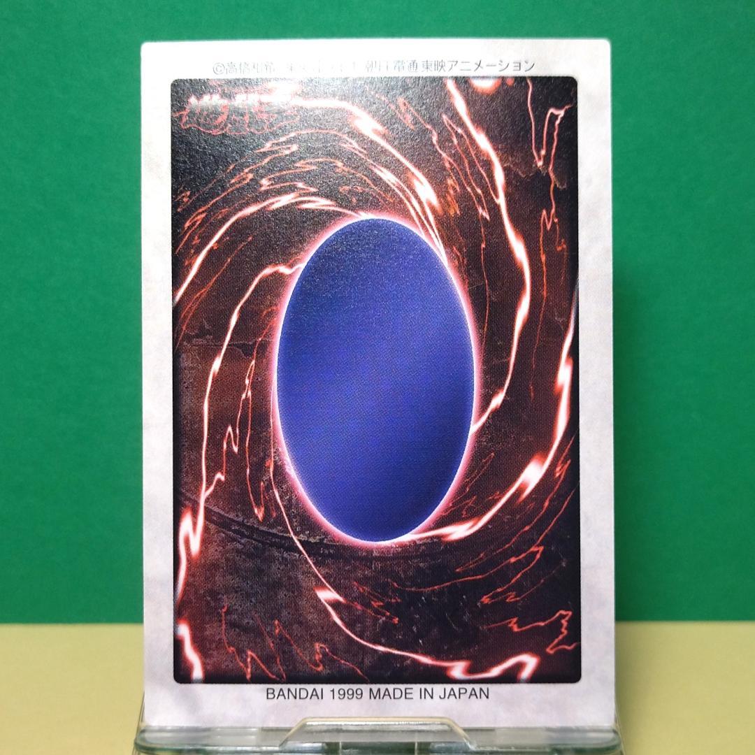 No.113 カードダス 遊戯王 メテオ・ブラック・ドラゴン ホロ バンダイ