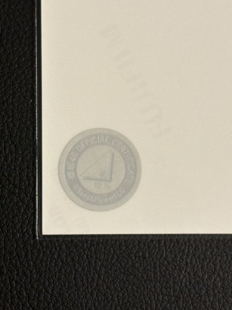 櫻坂46 山下瞳月 直筆サイン入り生写真 4th アニラ