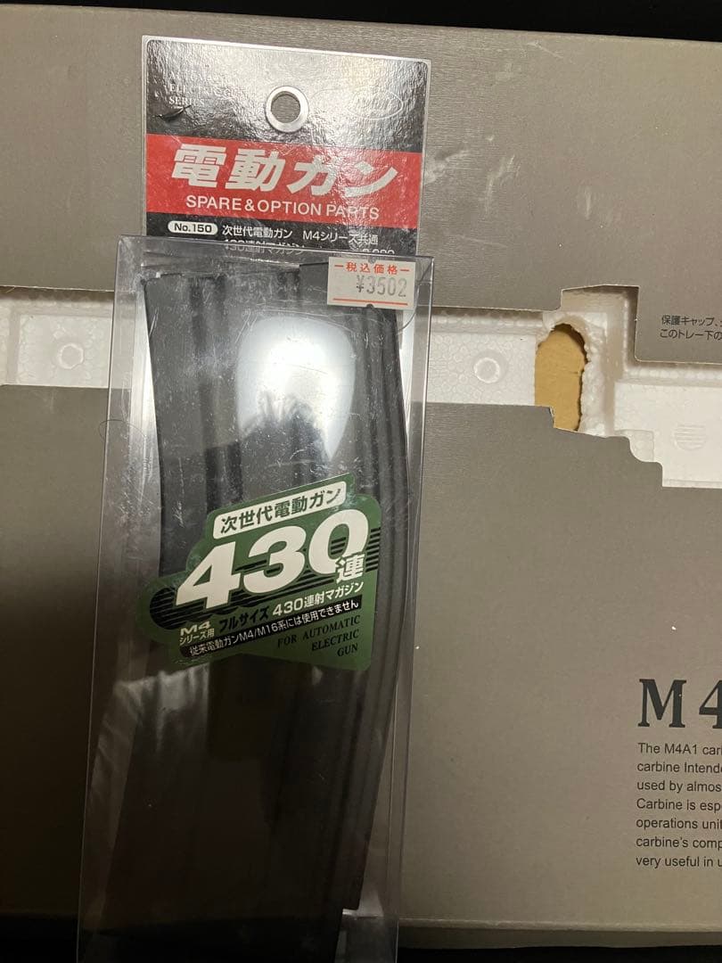 ソバ　東京マルイ　次世代電動ガン　CQB-R