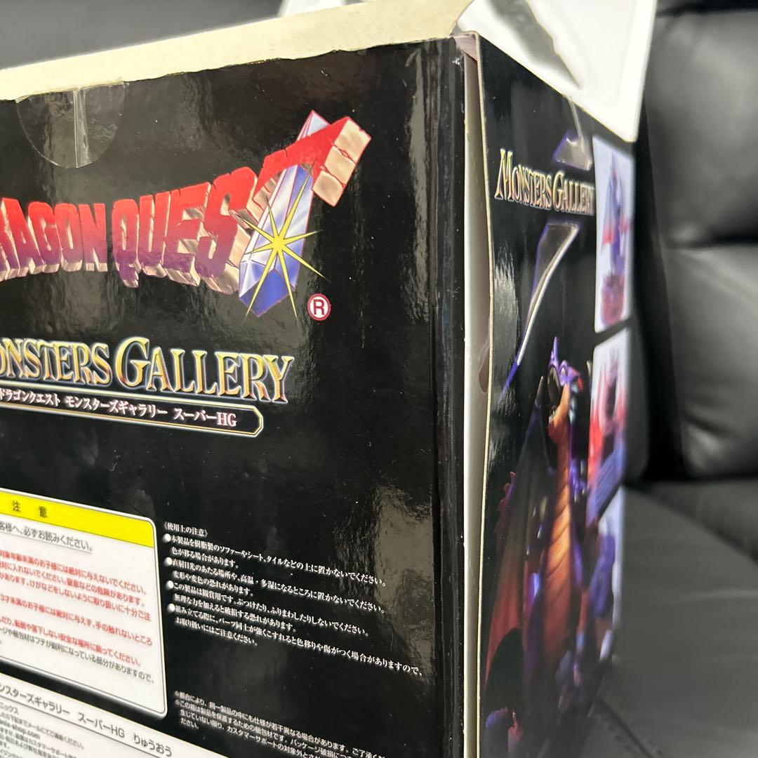 ドラゴンクエストモンスターズギャラリースーパーHGりゅうおう