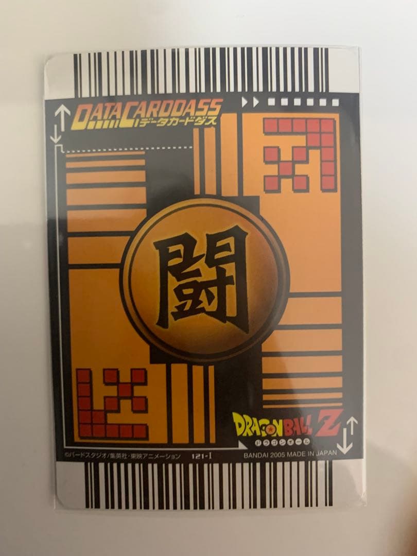 ドラゴンボールZ データカードダス　ゴテンクス 爆レア　極美品