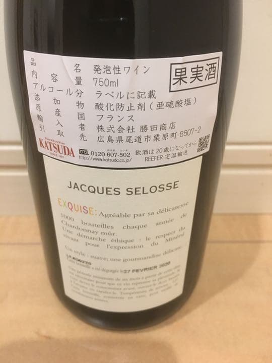 ジャック セロス エクスキューズ セック 神の雫 第8の使徒