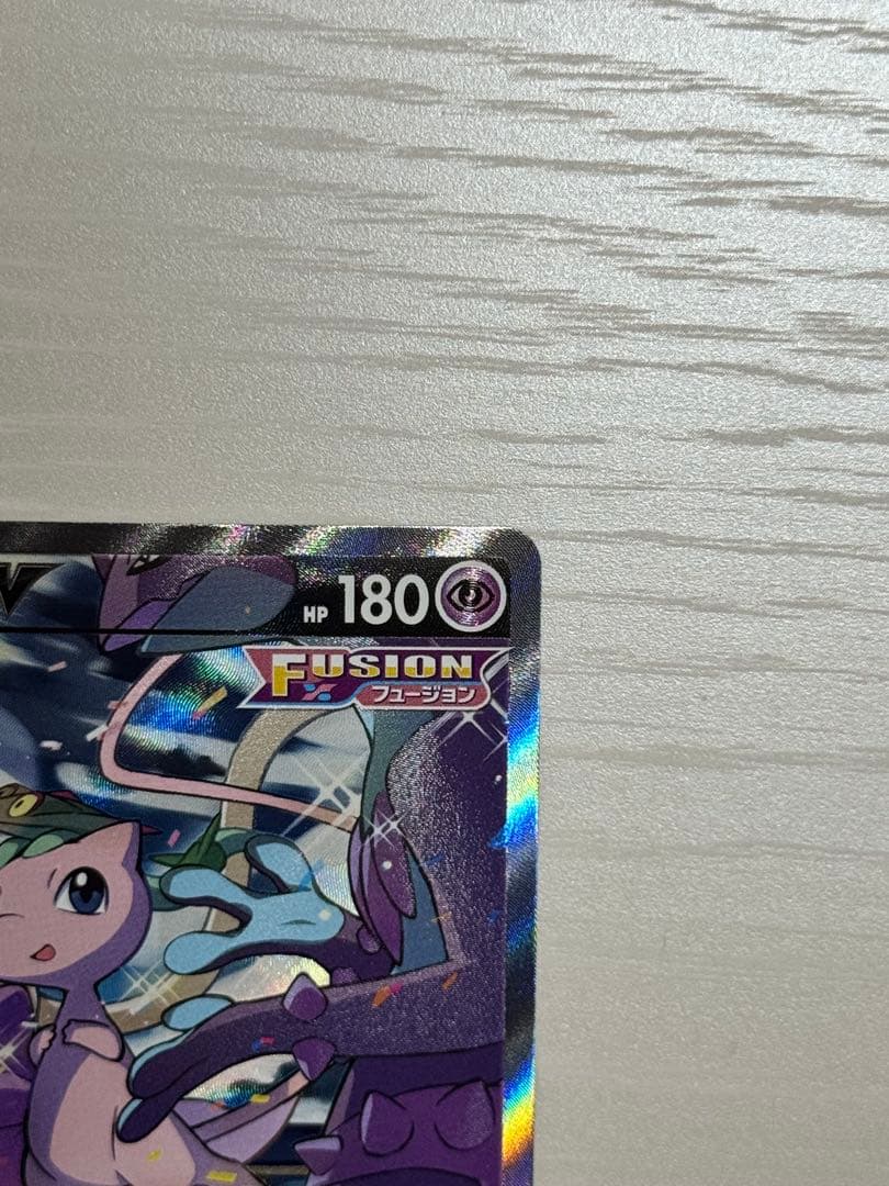 極美品　ミュウV SA フュージョンアーツ