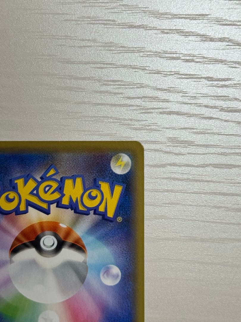 極美品　ミュウV SA フュージョンアーツ