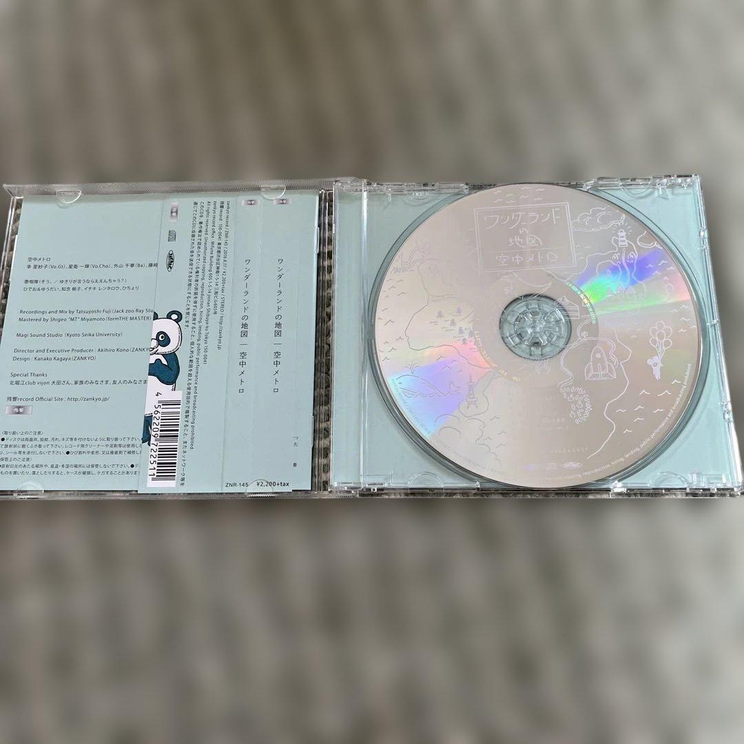 空中メトロ 廃盤CDセット 最終価格