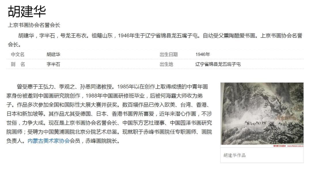 掛軸 胡健華『開遍群山 花鳥図』中国画 紙本 肉筆 掛け軸 p08299