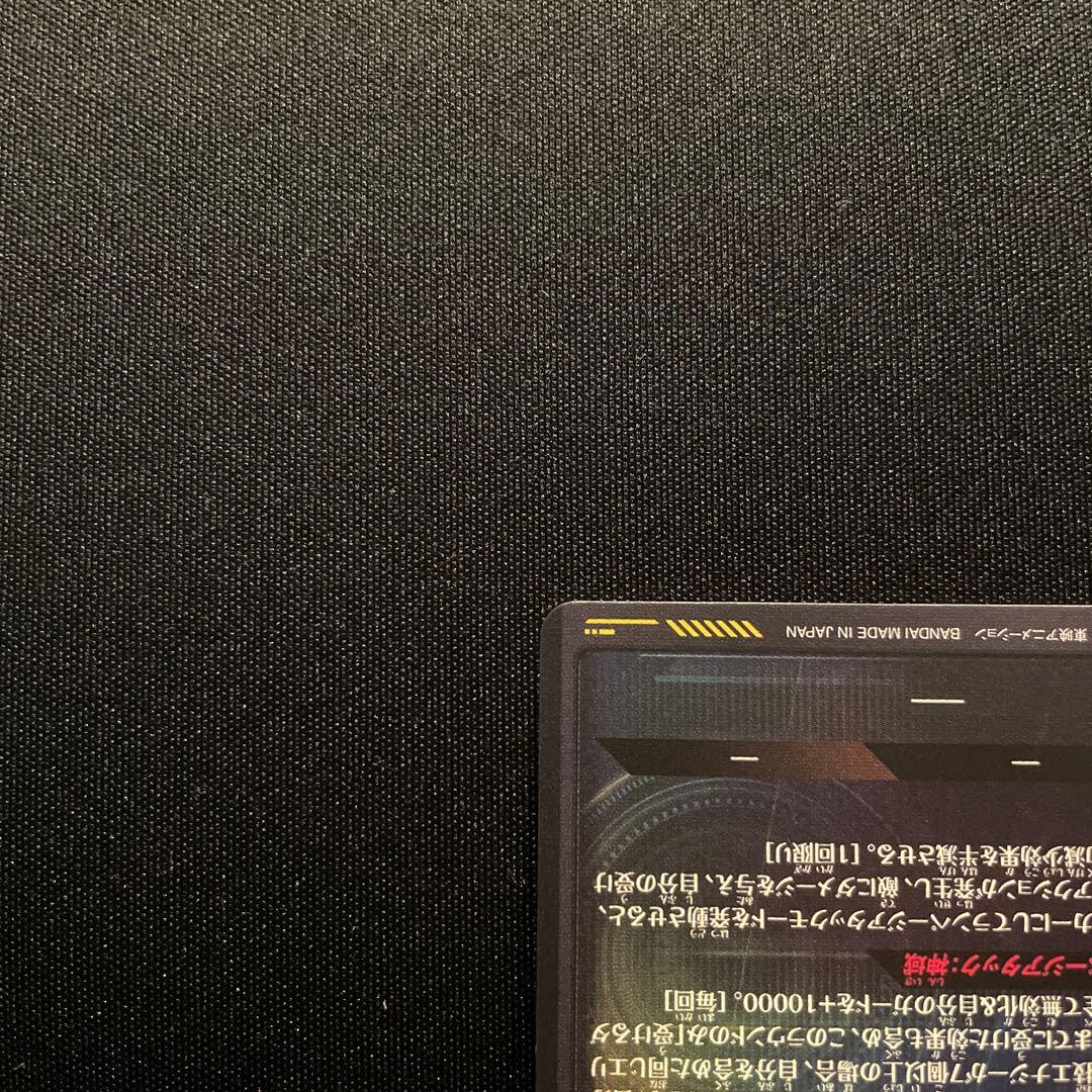 孫悟空　sdv8-sec sec☆ パラレル　シクパラ