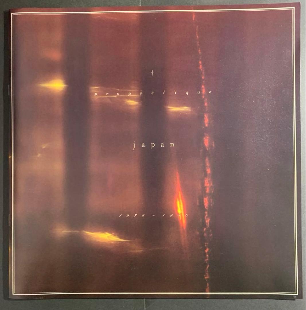 Japan / Prophétique 1978 ~ 1980 4枚組CDBOX