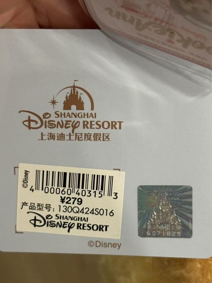 専用　お顔厳選　上海ディズニー　リズム　クッキーアンぬいぐるみss1825