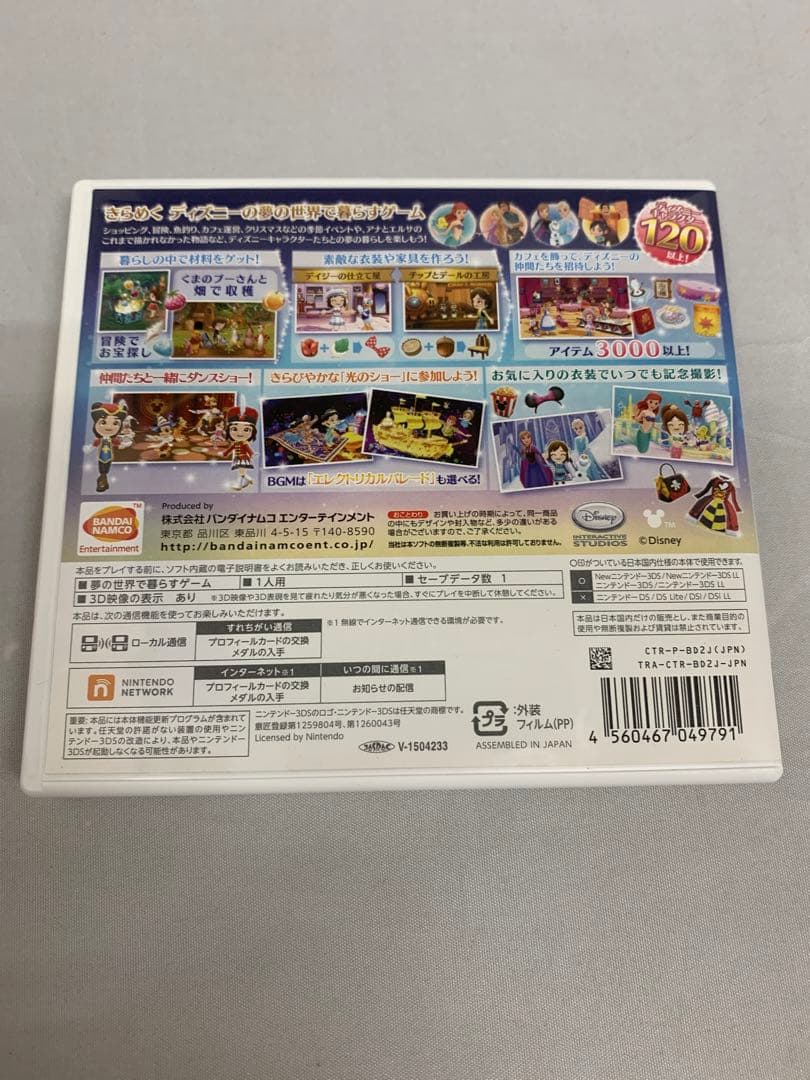 Newニンテンドー3DS本体 ディズニーマジックキャッスル2 同梱パック　セット