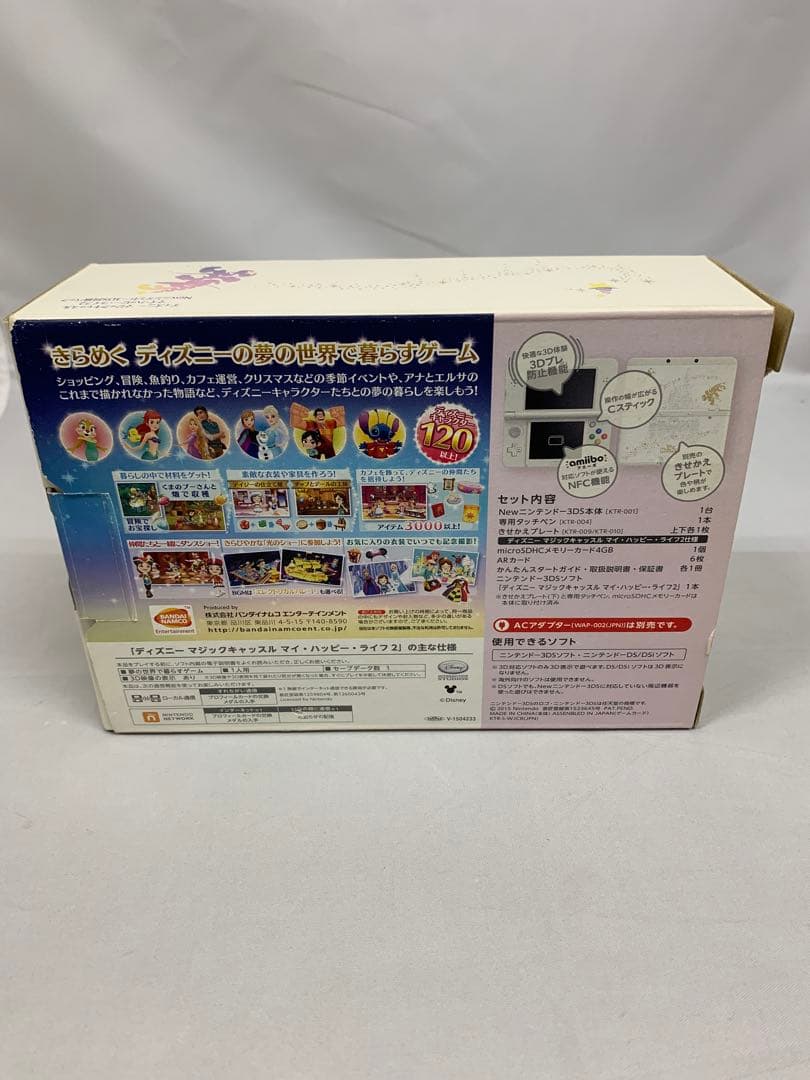 Newニンテンドー3DS本体 ディズニーマジックキャッスル2 同梱パック　セット