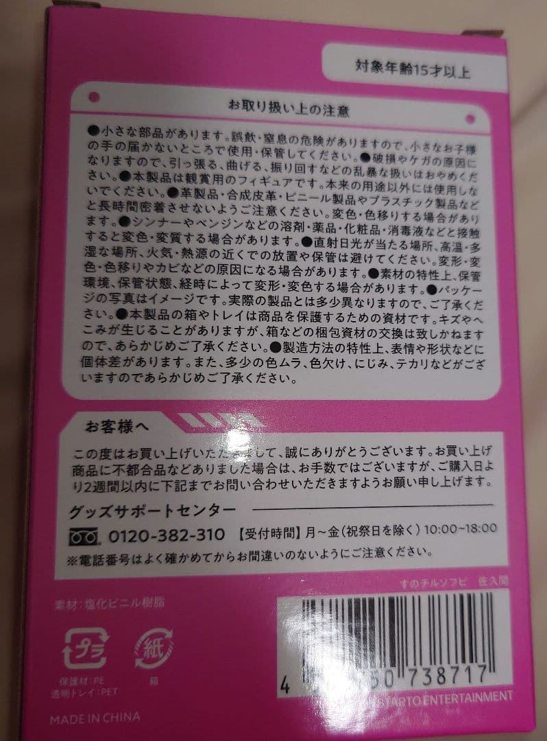 【新品・ほぼ未使用】 Man佐久間大介さん グッズセット