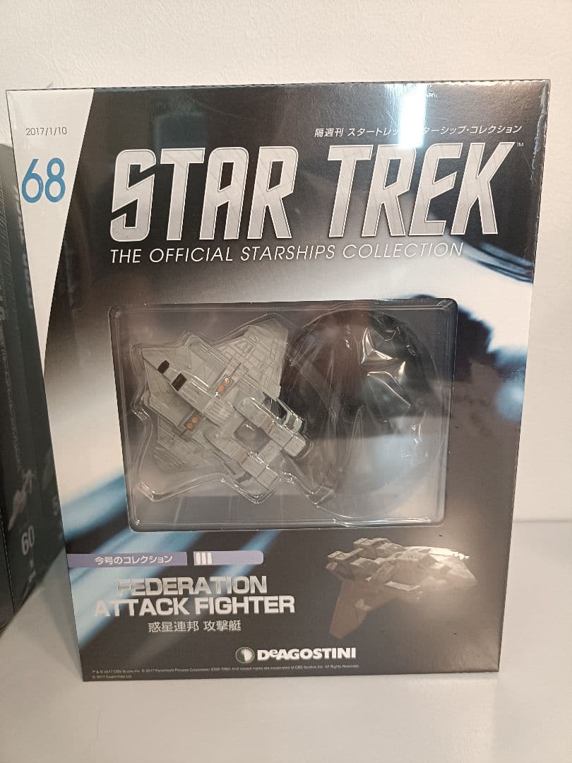 デアゴスティーニ 「スタートレック・スターシップコレクション」 59～70号
