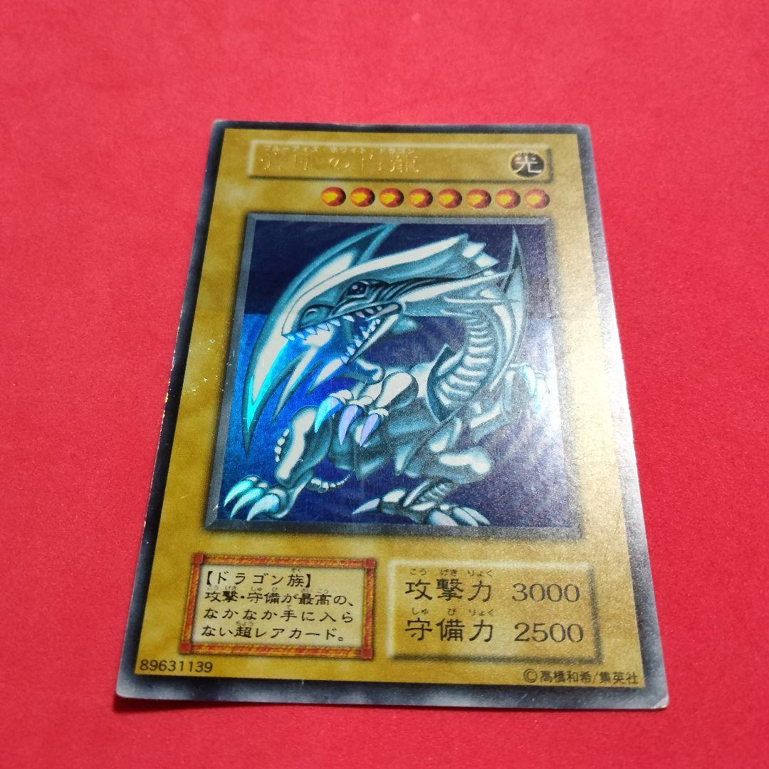 秘蔵 エラー ローラー ホイル 遊戯王 初期 ブルーアイズ 比較付き