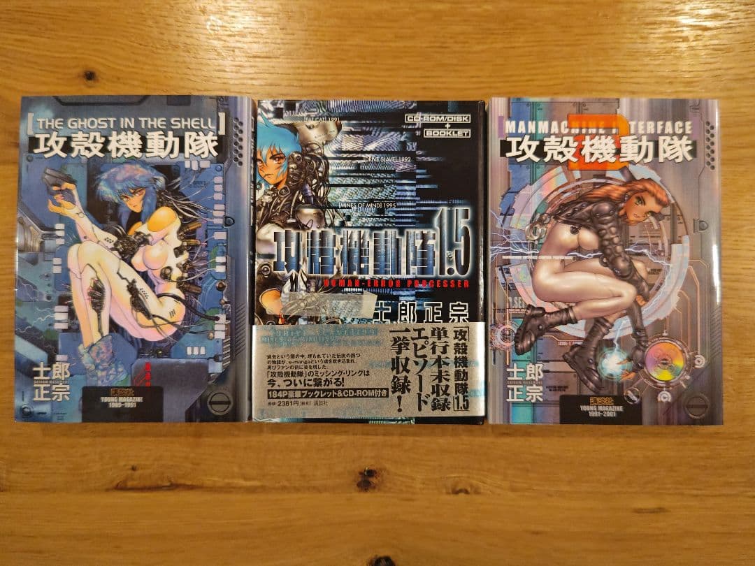 攻殻機動隊 SAC/2ndGIG/ARISE/2045/イノセンス　全巻セット