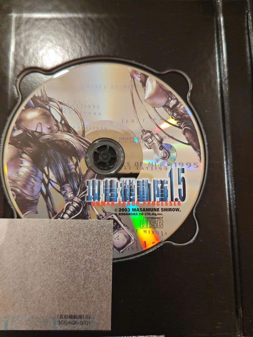 攻殻機動隊 SAC/2ndGIG/ARISE/2045/イノセンス　全巻セット