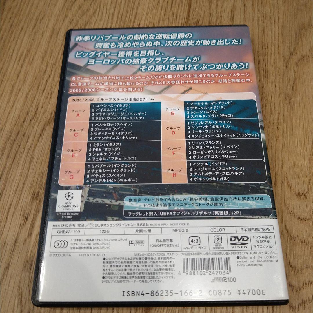 【セット品】UEFAチャンピオンズリーグ ハイライトDVD 9枚セット