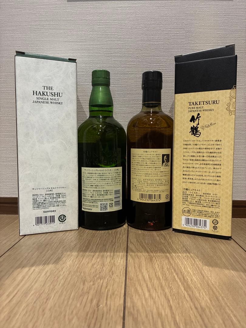 白州・竹鶴ウイスキーセット