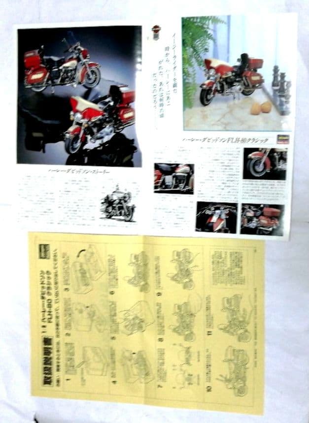 ハーレーダビットソンFLH -80 クラッシック マルチマテリアル完成モデル