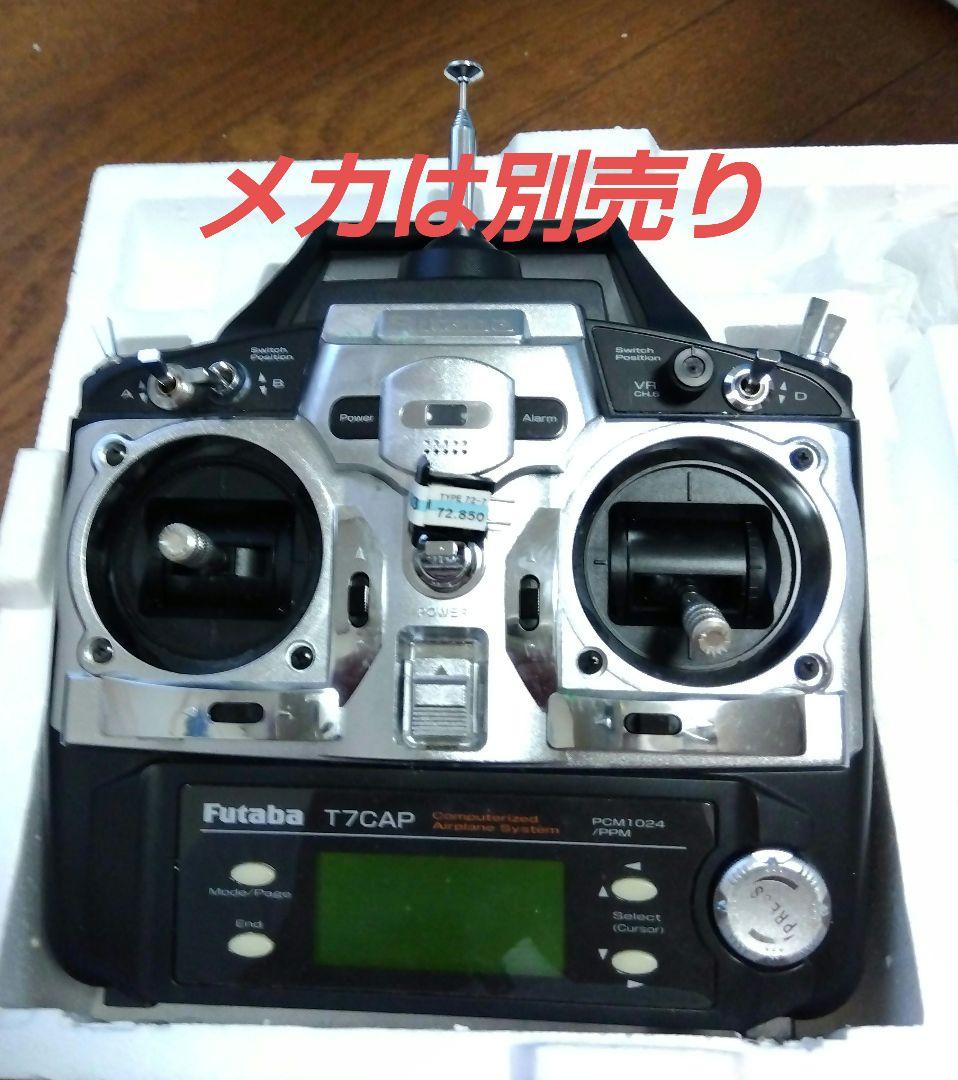 航空機模型 チェロキー　ラジコン飛行機　 SAITO 4C エンジン