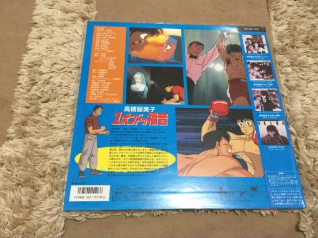 ☆１ポンドの福音☆レーザーディスク☆美品♪☆