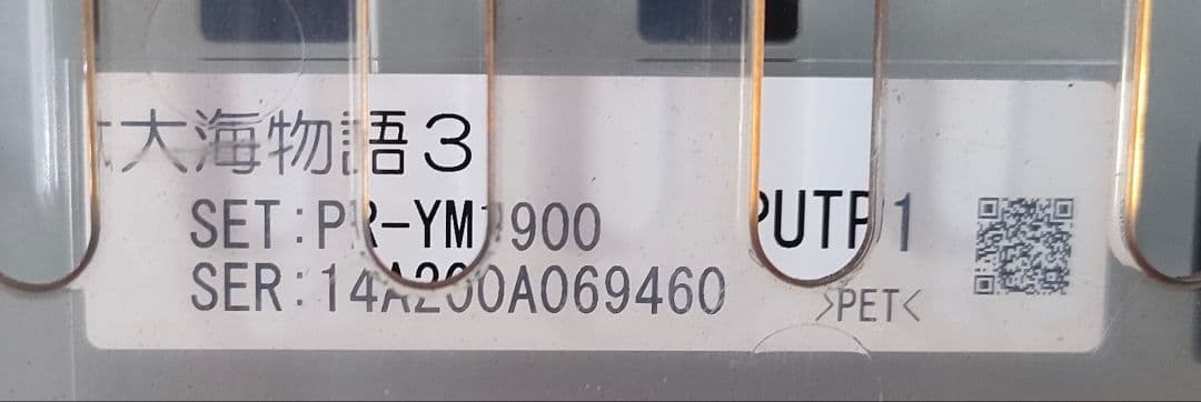 SANYO CRまわるんパチンコ大海物語3HMB 実機 循環機