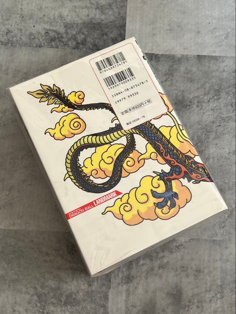 ドラゴンボール　完全版　全巻セット