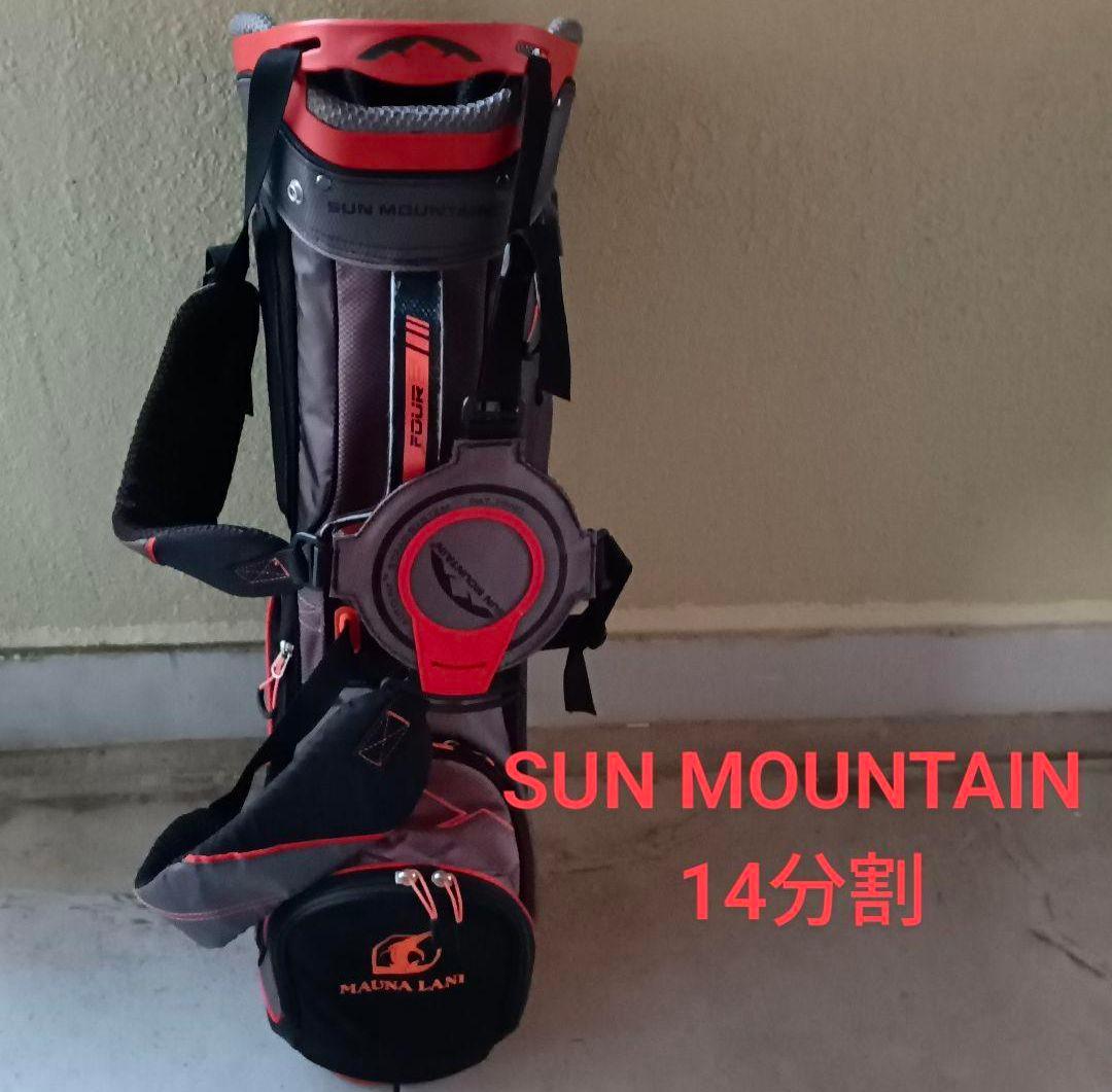 ■SUN MOUNTAIN FOUR5■軽量スタンドキャディバッグ 14分割