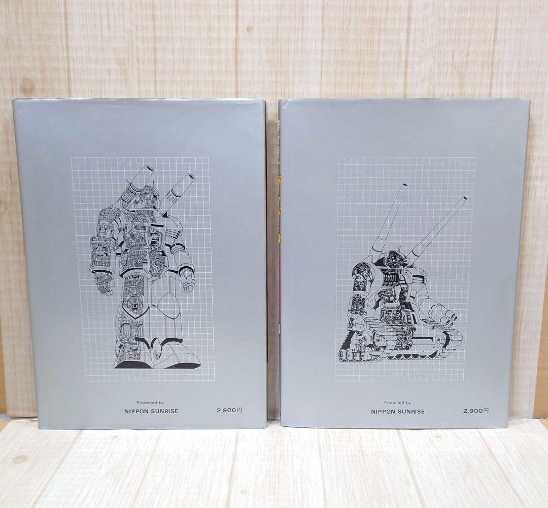 機動戦士 ガンダム 記録全集 GUNDAM CENTURY 富野由悠季 発言集