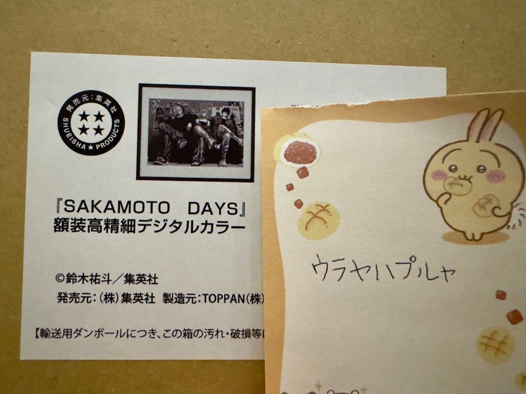 【新品未開封】『SAKAMOTO DAYS』額装高精細デジタルカラー