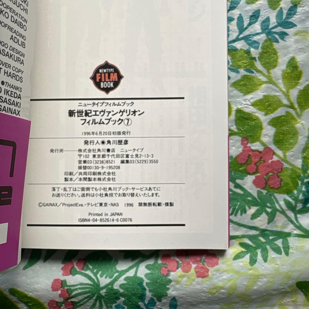 【絶版・全巻初版本・帯付・希少】新世紀エヴァンゲリオン・フィルムブック 全９巻