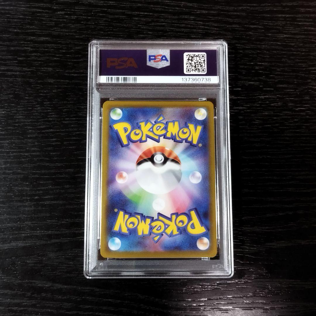 PSA10 ピカチュウ プロモ おとどけギフト ポケモン ポケカ