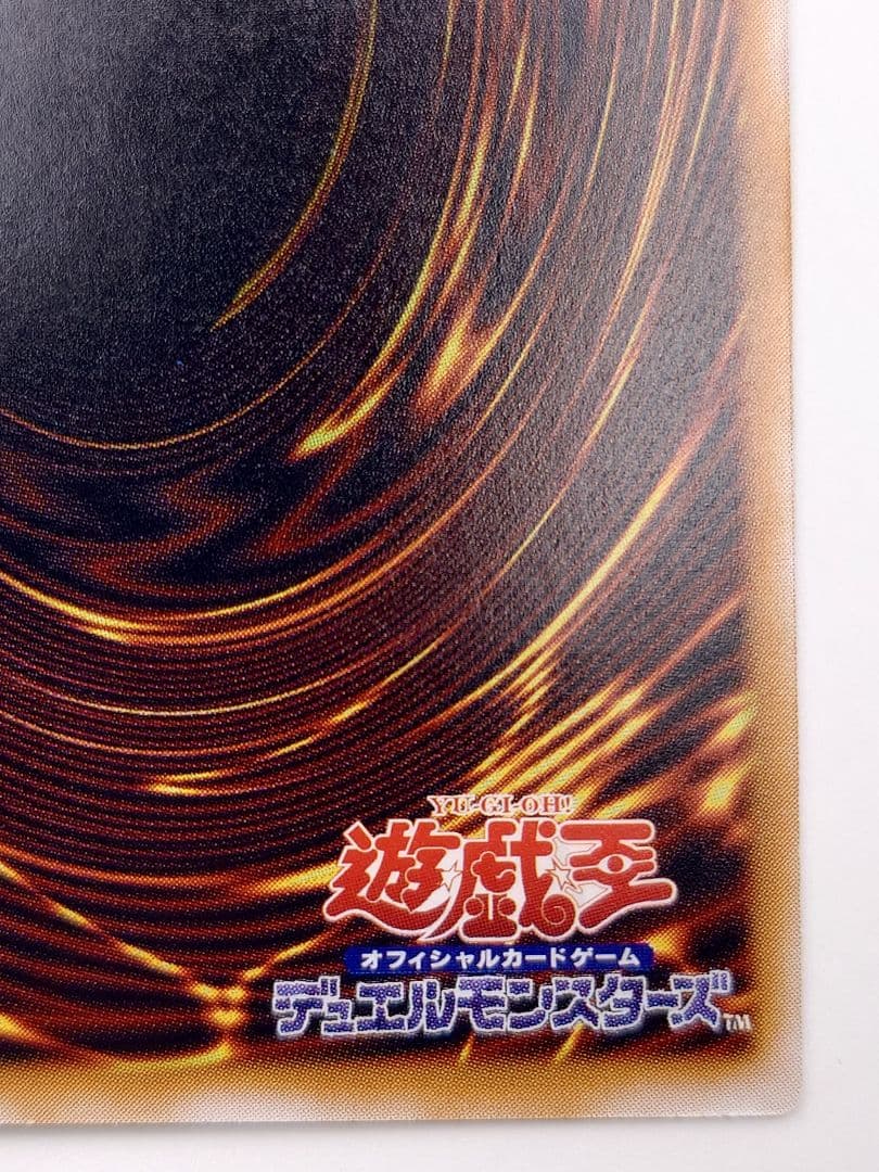 青眼の白龍　ブルーアイズホワイトドラゴン　レリーフ　アルティメット　ふら