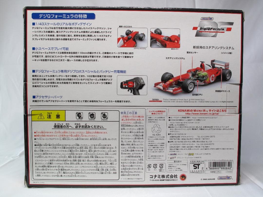 完動品　DigiQ Formula Ferrari F2002　KONAMI