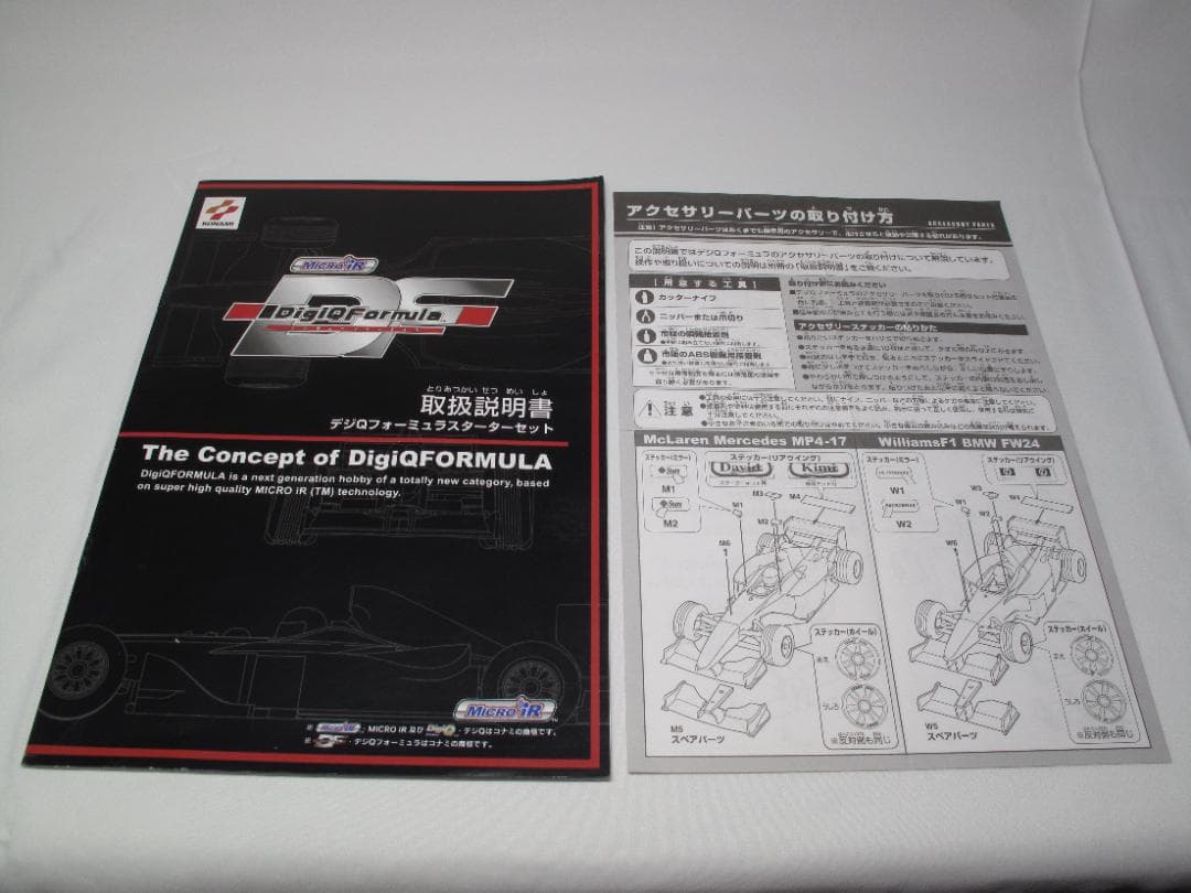 完動品　DigiQ Formula Ferrari F2002　KONAMI